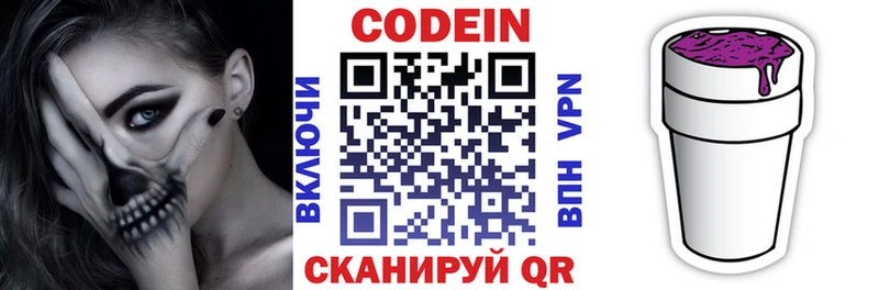 KRAKEN tor  Гатчина  Кодеин Purple Drank 