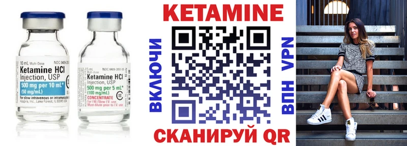 Кетамин ketamine  Гатчина 